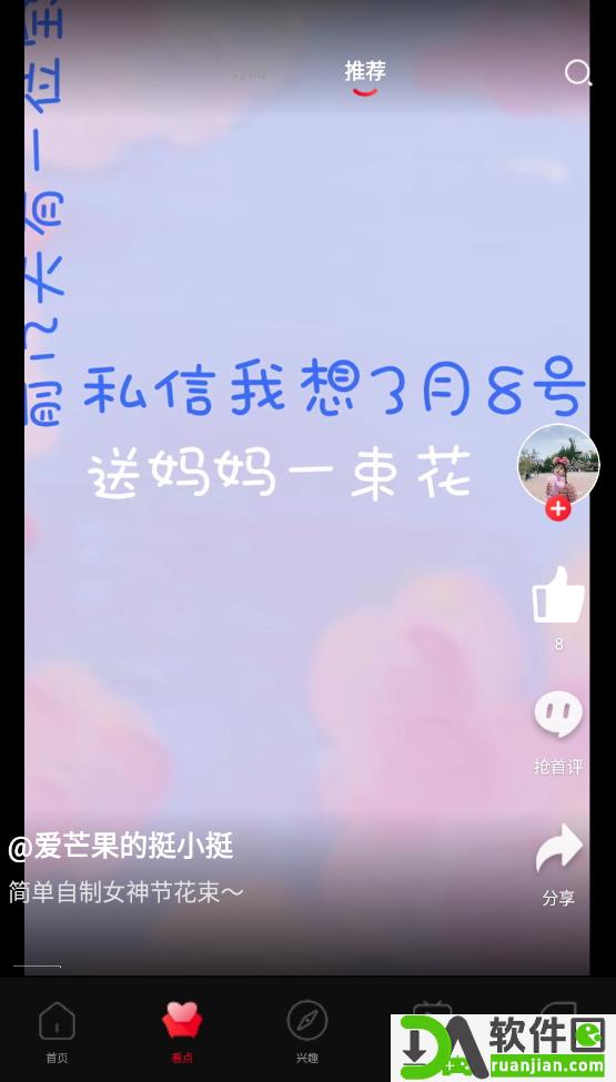 百视TV(更名为看东方)安卓版截图1