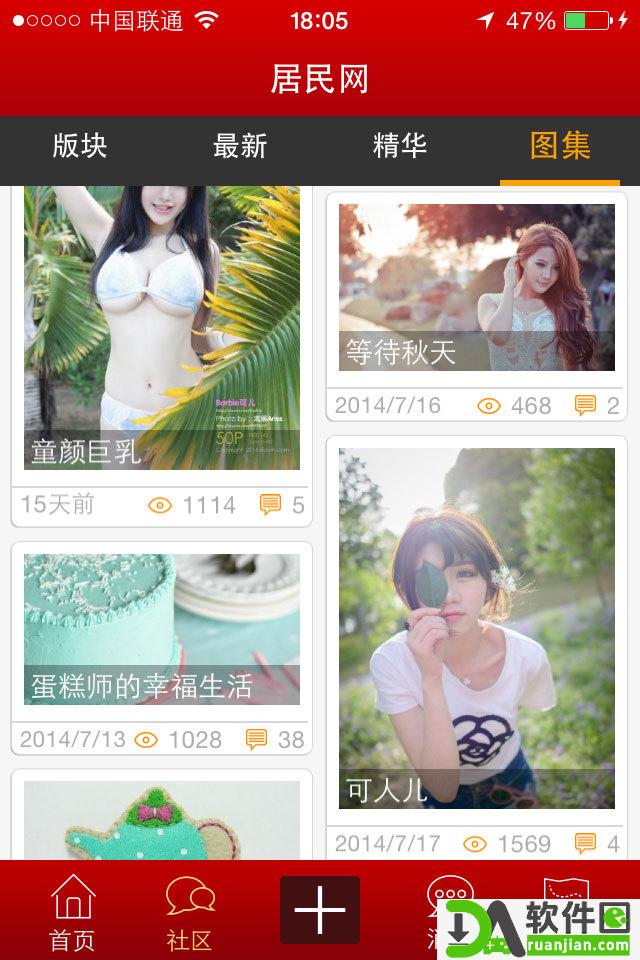 油田居民网app截图2