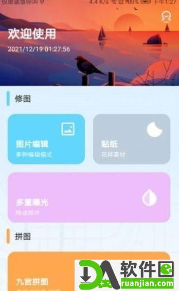 AI特效神器截图1
