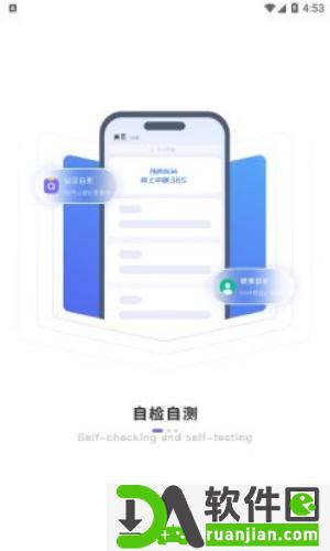 中健365职工健康服务安卓版截图2