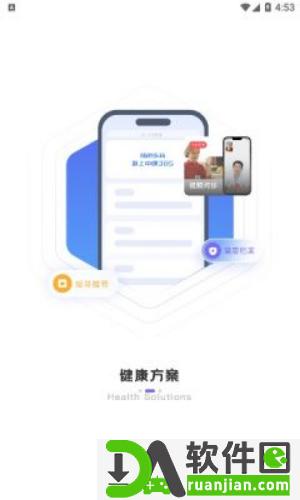 中健365职工健康服务安卓版截图1