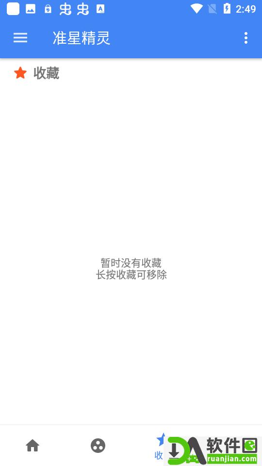 准心精灵(准星精灵)app截图1