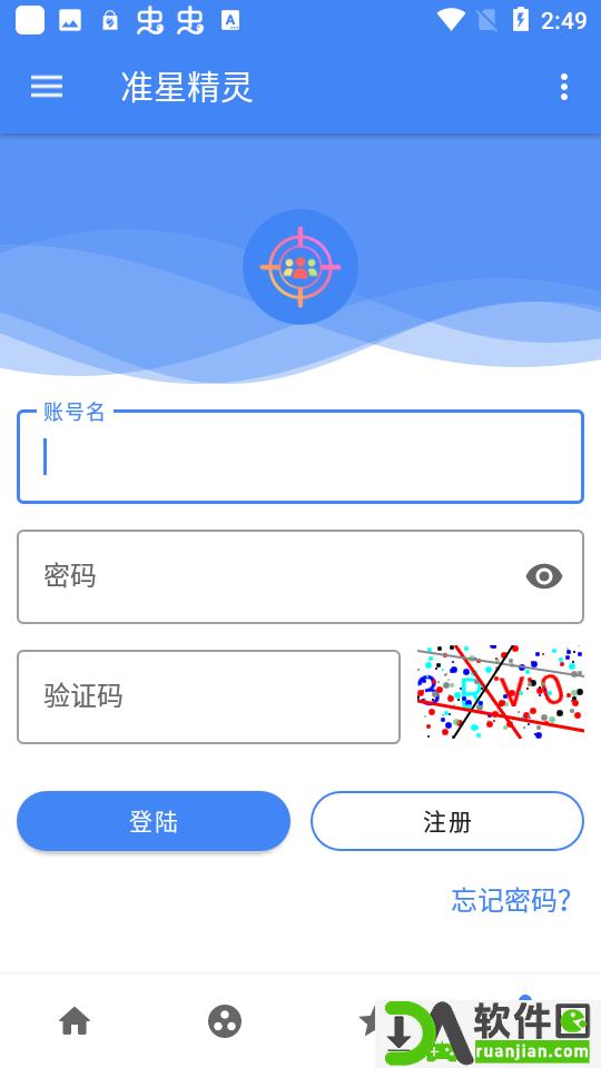 准心精灵(准星精灵)app截图2