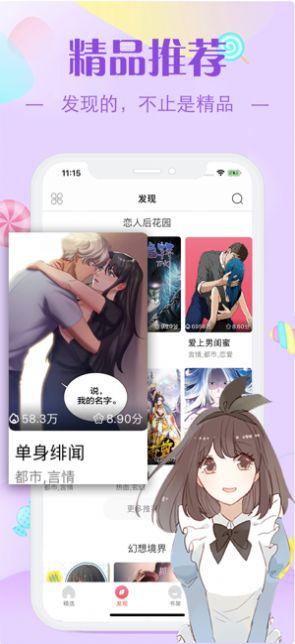hentai漫画app截图1