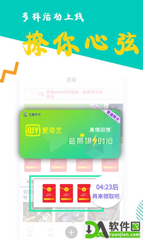 比翼多开官方版截图1