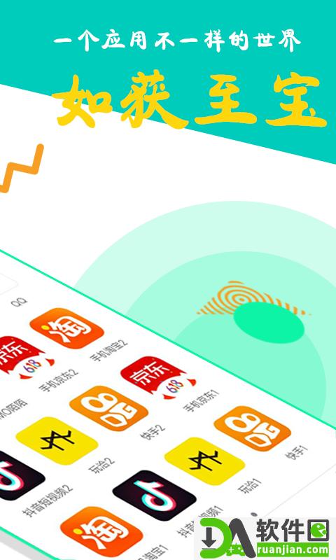 比翼多开官方版截图4