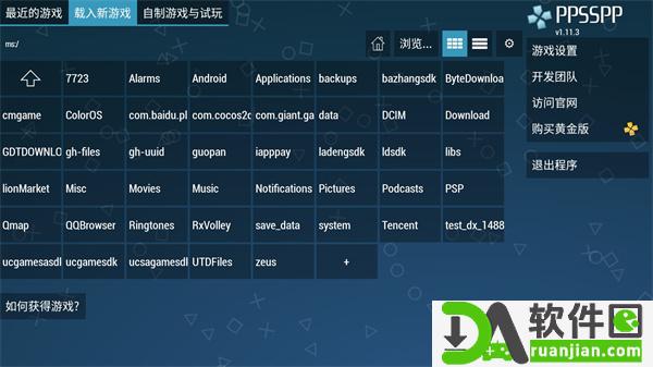 ppsspp模拟器官方版截图2