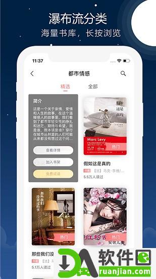 沃阅读(又名联通爱听)官方安卓版截图1