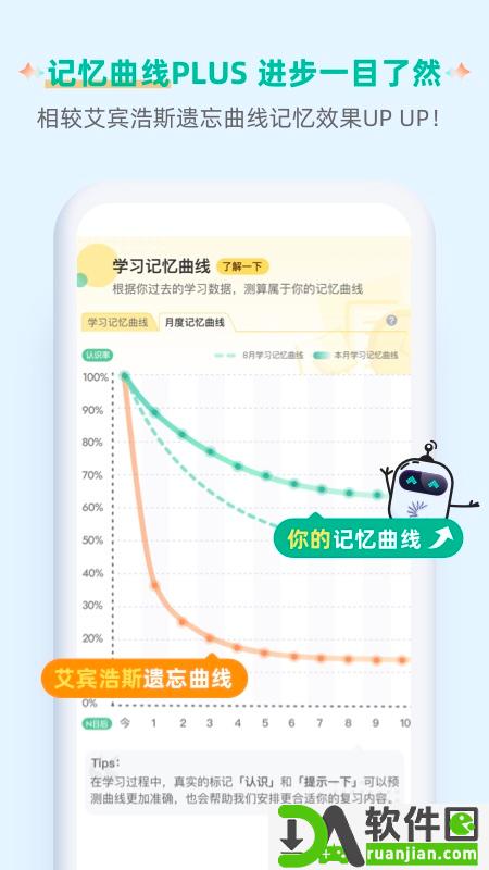 扇贝单词英语版截图1