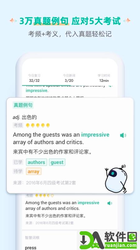 扇贝单词英语版截图3