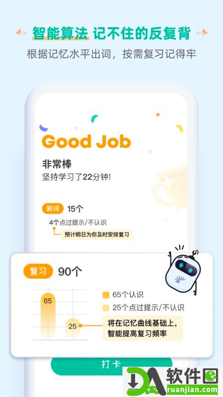 扇贝单词英语版截图2