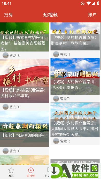 掌上洛阳官方版截图3