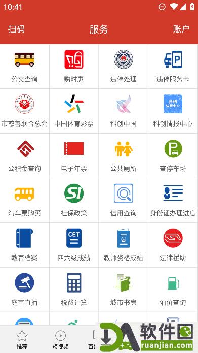 掌上洛阳官方版截图1