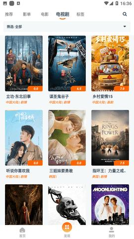 磁力TV安卓版截图5