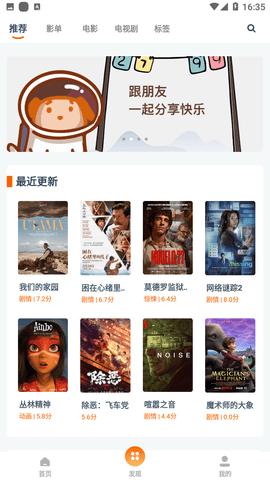 磁力TV安卓版截图2