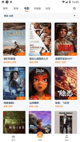 磁力TV安卓版截图6