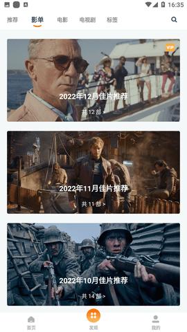 磁力TV安卓版截图4