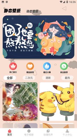 zzzfun盒子app截图2