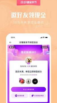 好慷在家官方版截图3