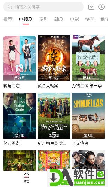 雪花影视app安卓版截图4