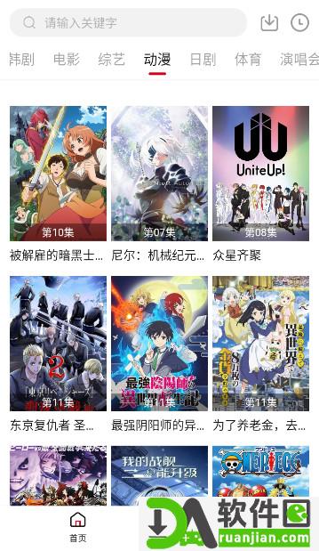 雪花影视app安卓版截图2