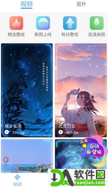 暖日晴风app官方版截图1