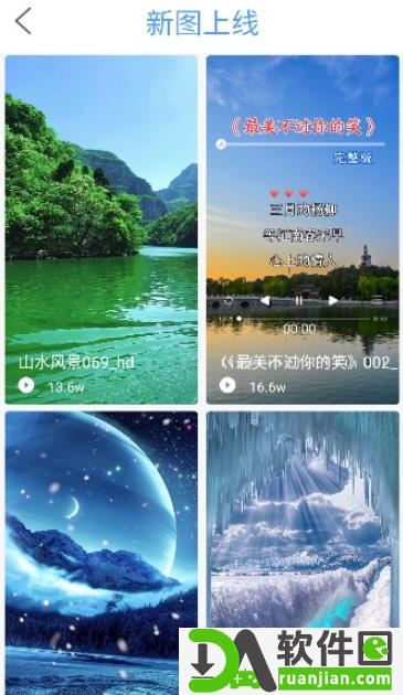 暖日晴风app官方版截图2