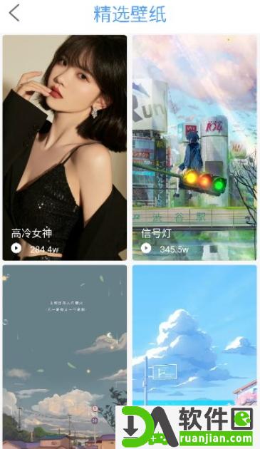 暖日晴风app官方版截图3