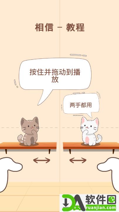 猫咪二重唱中文安卓版截图1