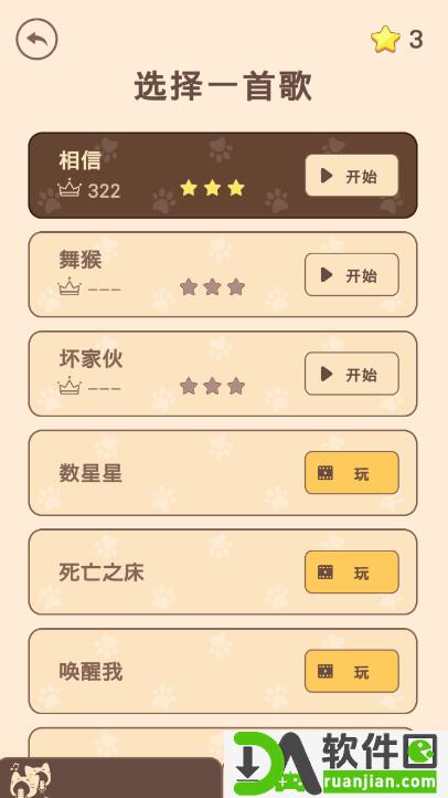 猫咪二重唱中文安卓版截图3