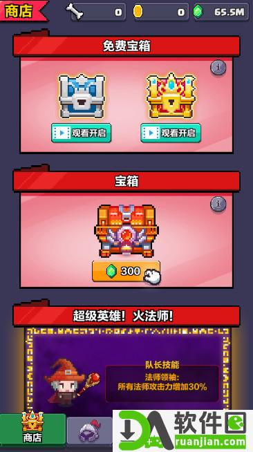 像素英雄闯关安卓版截图3