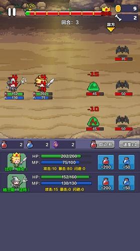 像素英雄闯关安卓版截图1