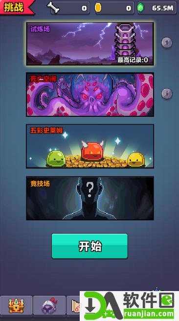 像素英雄闯关安卓版截图2