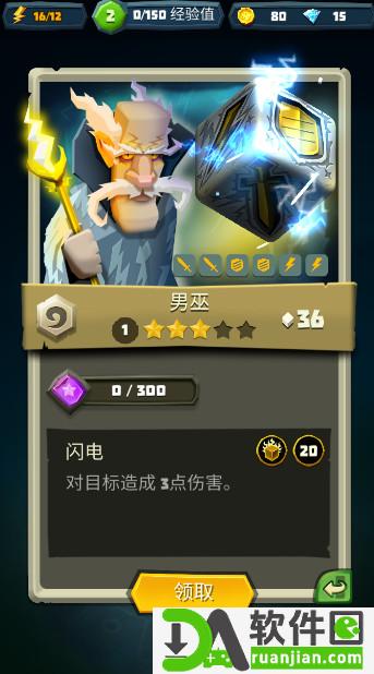 骰子猎人安卓版截图1