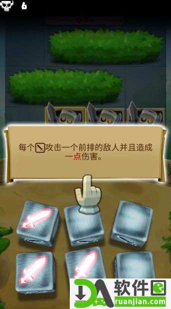 骰子猎人安卓版截图3