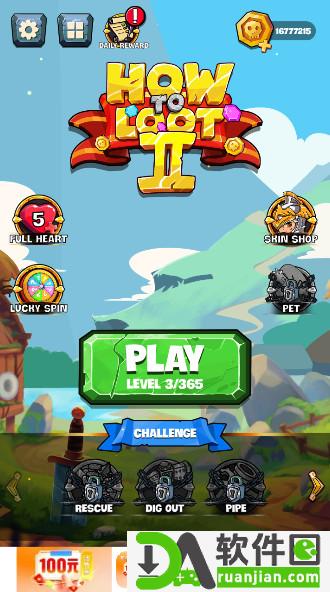 英雄营救安卓版截图3