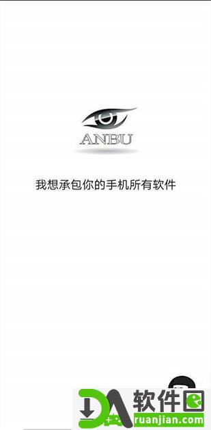 暗部共享软件库安卓版截图1