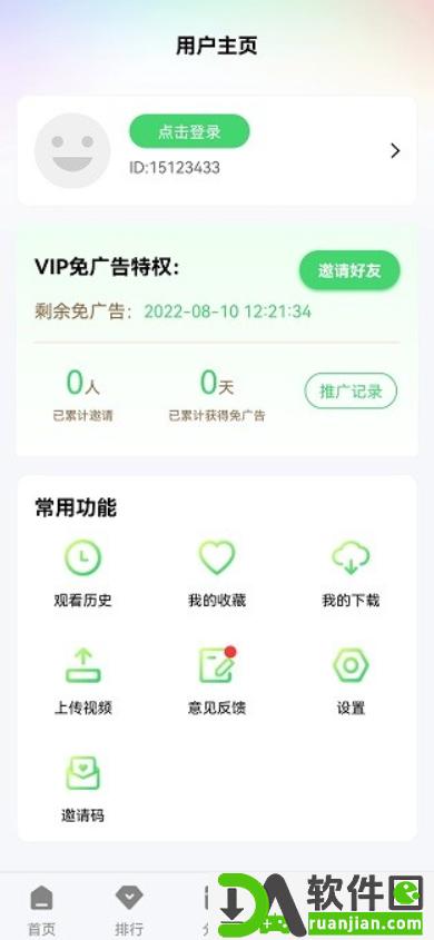 星星视频影视大全安卓版截图1