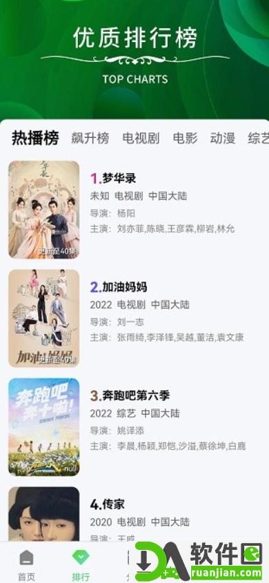 星星视频影视大全安卓版截图4