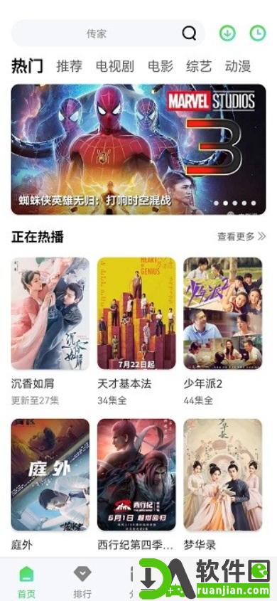 星星视频影视大全安卓版截图3