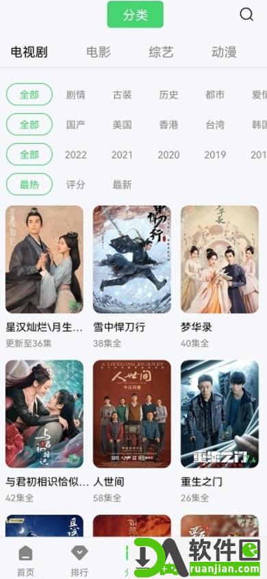 星星视频影视大全安卓版截图2