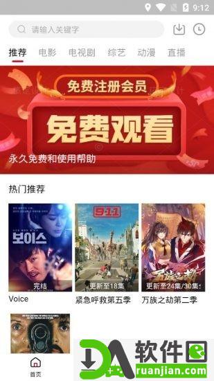 天龙影视最新版本截图1