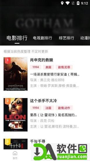 天龙影视最新版本截图3