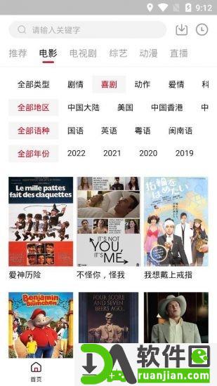 天龙影视最新版本截图2