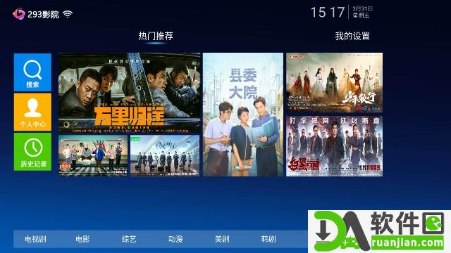 293影院TV复活版电视版截图2