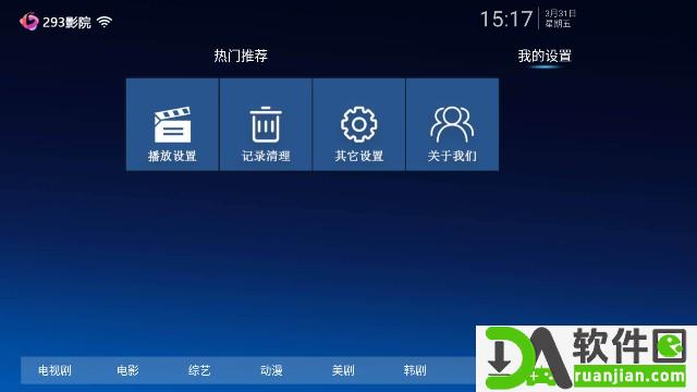 293影院TV复活版电视版截图1