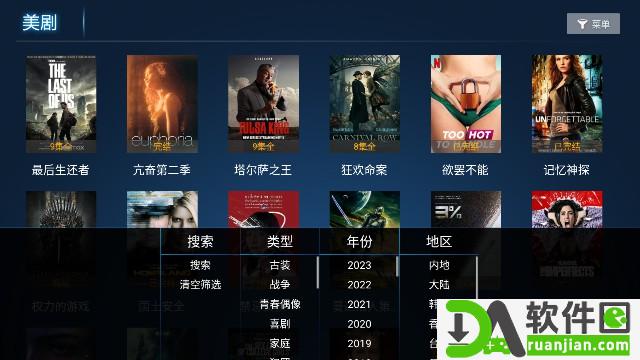 293影院TV复活版电视版截图3