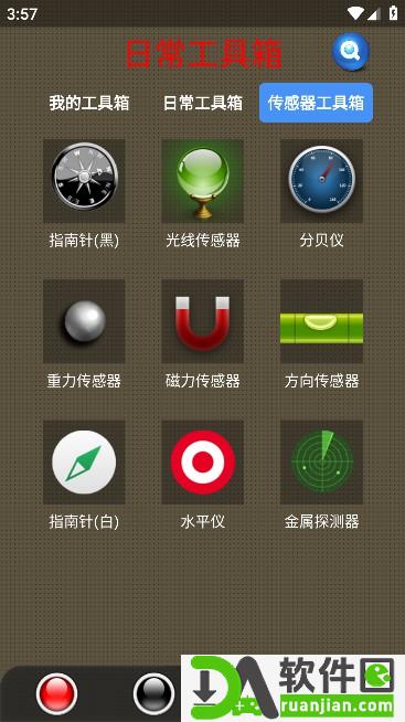 太极工具箱apk安装包最新版截图2