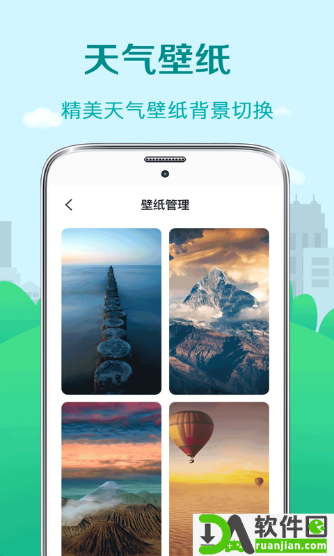 黄历天气安卓版截图3