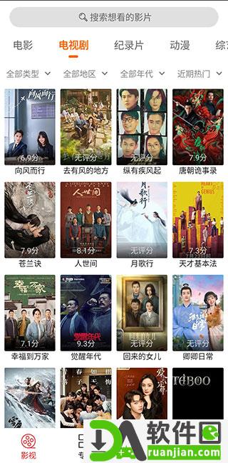 光影安卓正版截图2